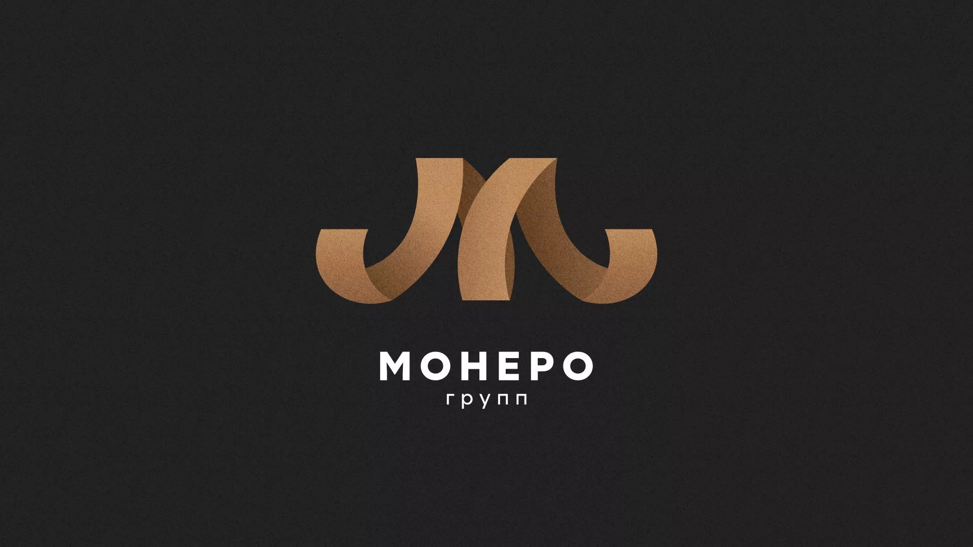 Разработка логотипа для компании «Монеро групп» в Красном Сулине